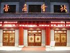 фото отеля Huibei Jinshang Chamber