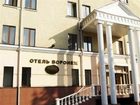 фото отеля Voronezh