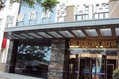 фото отеля Yaqi Business Hotel Hefei Wanghu City