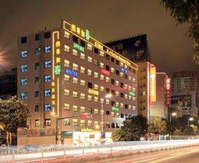 фото отеля Spring Hotel Wuyi Road Fuzhou