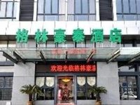 GreenTree Inn Changzhou Railway Station Hotel