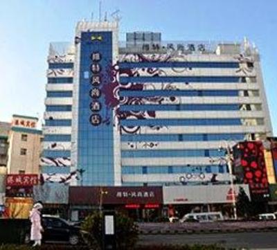 фото отеля Weitefengshang Hotel Railway Station