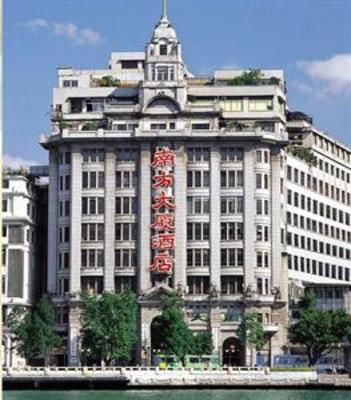 фото отеля Nan Fang Da Sha Hotel Guangzhou