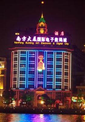фото отеля Nan Fang Da Sha Hotel Guangzhou