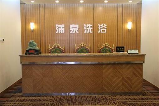 фото отеля Pu Quan Hotel