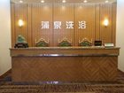 фото отеля Pu Quan Hotel