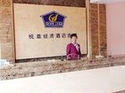 фото отеля Ka Yuet Hotel Baotou Minzu East Road