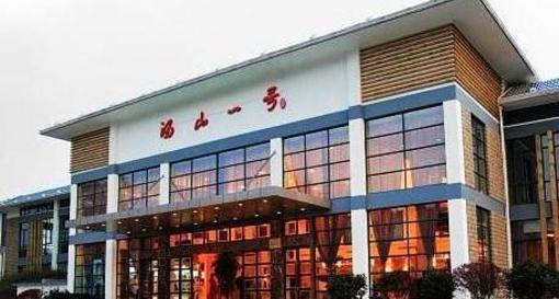 фото отеля Tangshan Hot Spring Hotel