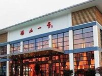 Tangshan Hot Spring Hotel