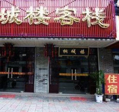 фото отеля Tongchenglou Inn