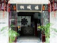 Tongchenglou Inn