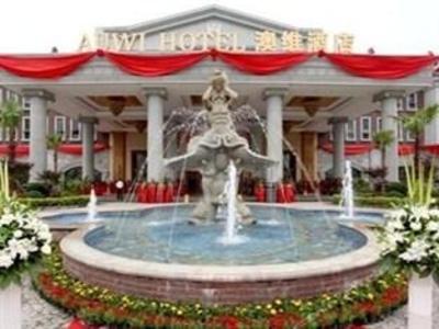 фото отеля Auwei Hotel