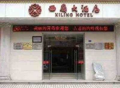 фото отеля Xiling Hotel