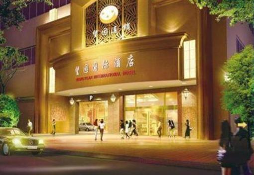 фото отеля Wang Yuan Min Sheng International Hotel
