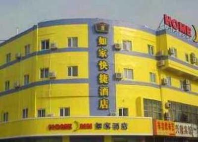 фото отеля Home Inn Tai'an Long-distance Bus Station
