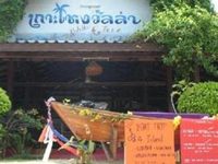 Koh Ngai Villa