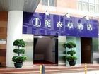 фото отеля Lavender Hotel Hua Nan City Branch
