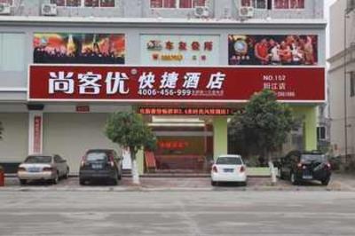 фото отеля Yangjiang Shang Ke Boutique Inn Shang Ke You Express Hotel