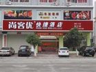 фото отеля Yangjiang Shang Ke Boutique Inn Shang Ke You Express Hotel