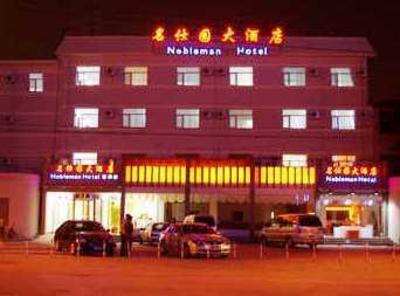 фото отеля Tianjin Mingshi Garden Hotel