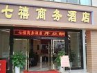 фото отеля Qixi Business Hotel