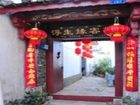 фото отеля Fushengyuan Inn