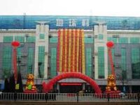 Diqiucun Business Hotel