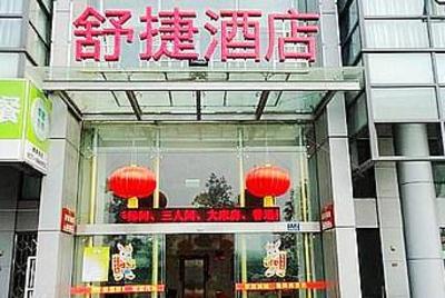 фото отеля Shujie Business Hotel
