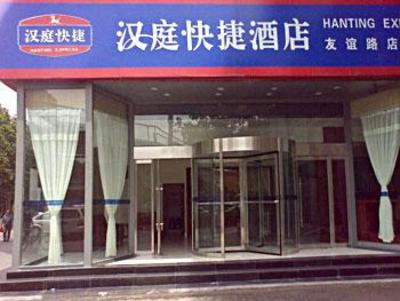 фото отеля Hanting Express (Xi'an Youyi)