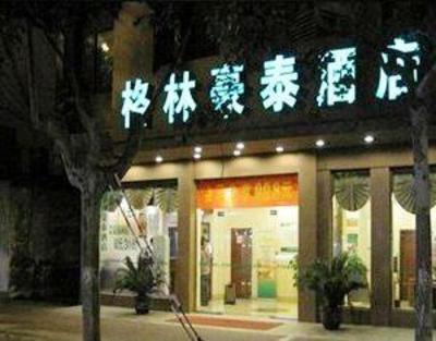 фото отеля GreenTree Inn South Huaihai Road Huai'an