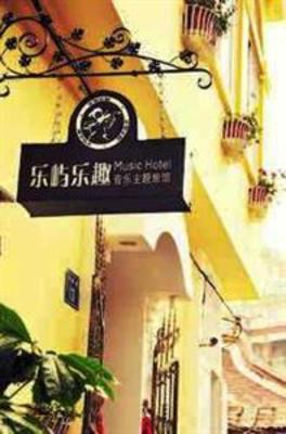 фото отеля Leyu Lequ Hotel - Xiamen