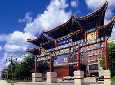 фото отеля Grand Hotel Beijing