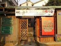Four Eyes Backpackers International Youth Hostel Four Eyes Backpackers International Youth Hostel