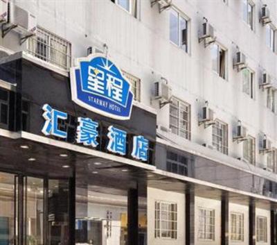 фото отеля Starway HuiHao Hotel