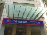 Hanting Express Guangzhou Tianhe Gangding Second