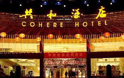 фото отеля Cohere Hotel Changde