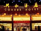 фото отеля Cohere Hotel Changde