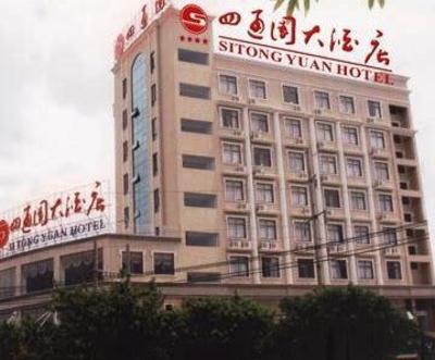 фото отеля Stone Park Hotel in Hainan