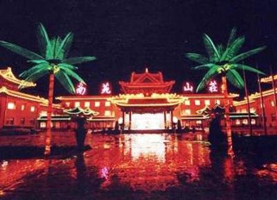 фото отеля Nanyuan Mountain Villa