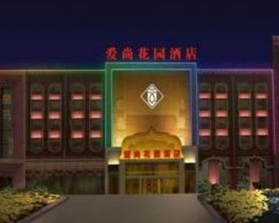 фото отеля Aishang Huayuan Hotel