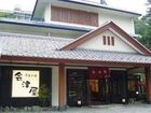 фото отеля Aizuya