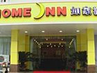 фото отеля Home Inn (Hangzhou Hushu South Road)