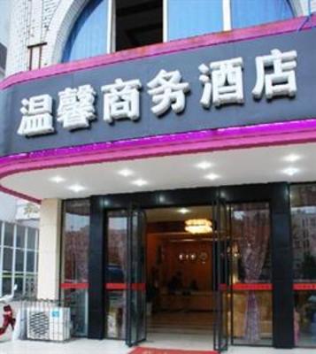 фото отеля Leshan Warm and Harmonious Business Hotel