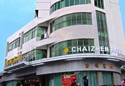 фото отеля Jiujiang Chaitian Hotel