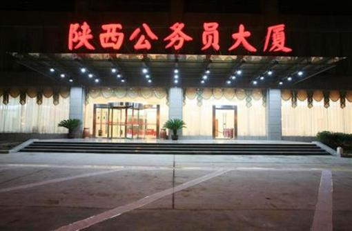 фото отеля Shaanxi Public Servant Training Centre Hotel Xi'an