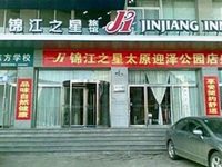 Jinjiang Inn Taiyuan Yingze Park