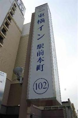 фото отеля Toyoko Inn Matsumoto-ekimae Honcho