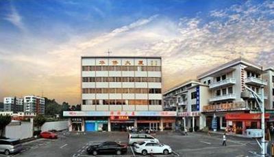 фото отеля The Overseas Chinese Building
