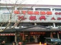 Pod Inn Suzhou Xuan Miao Guan