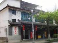 Dali Nan Han Yuan Inn